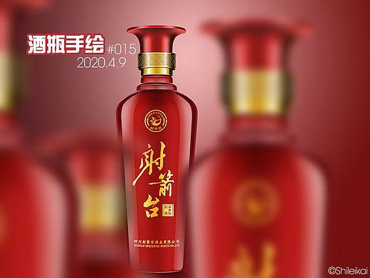 白酒瓶 手绘图