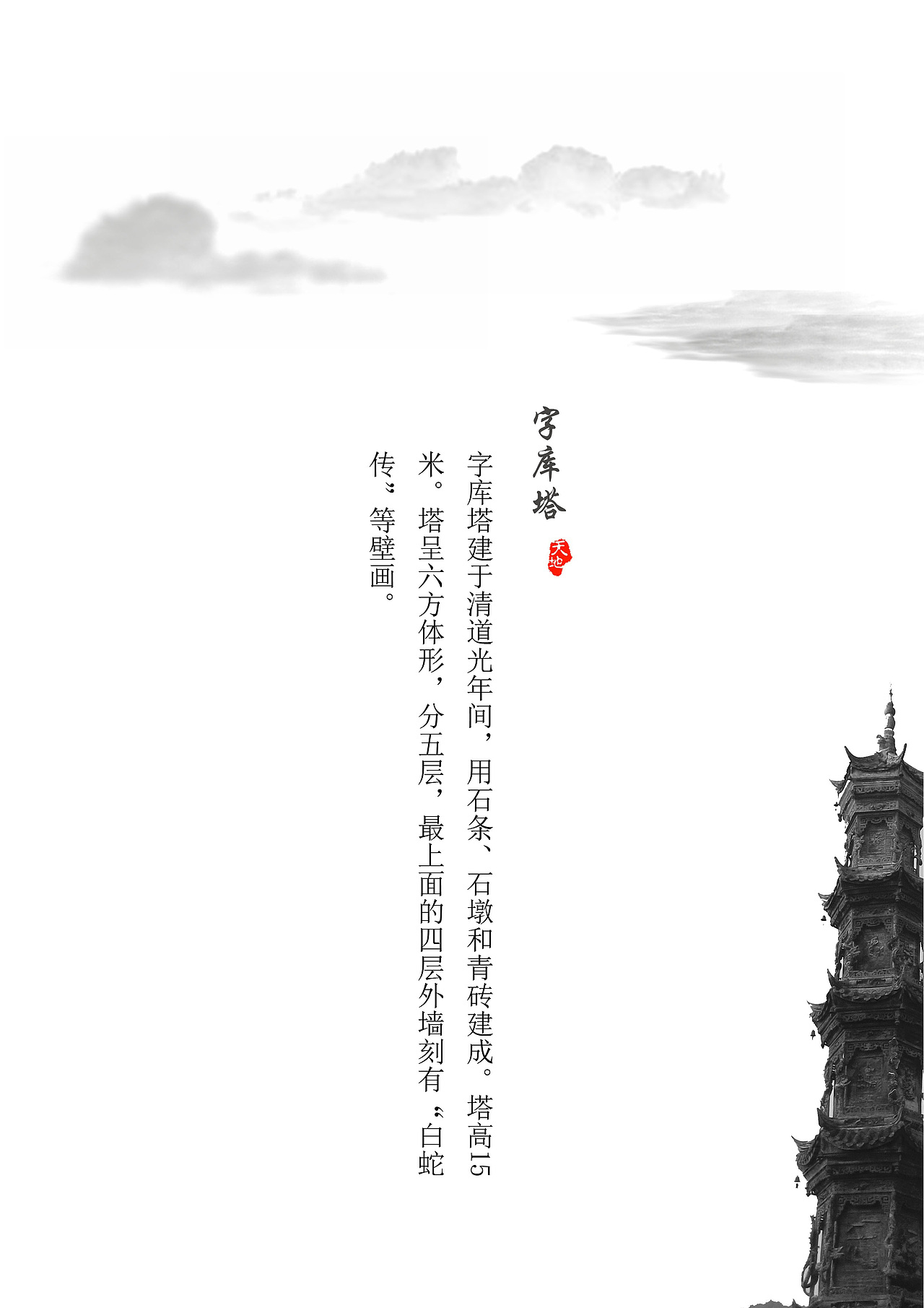 街子古镇宣传画册设计