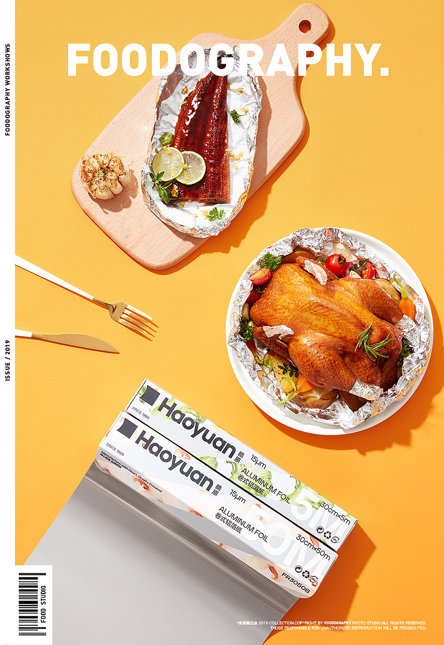 电商摄影 | 皓原食品级铝箔纸 ✖ foodography