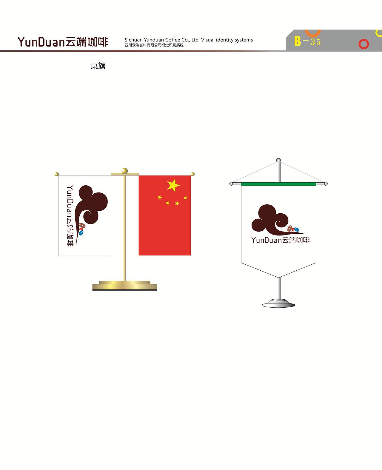 云端咖啡（图ZNDk3NTI2NDA=） - 品牌 - 站酷设计师什么风把你吹来的原创素材 - 站酷ZCOOL