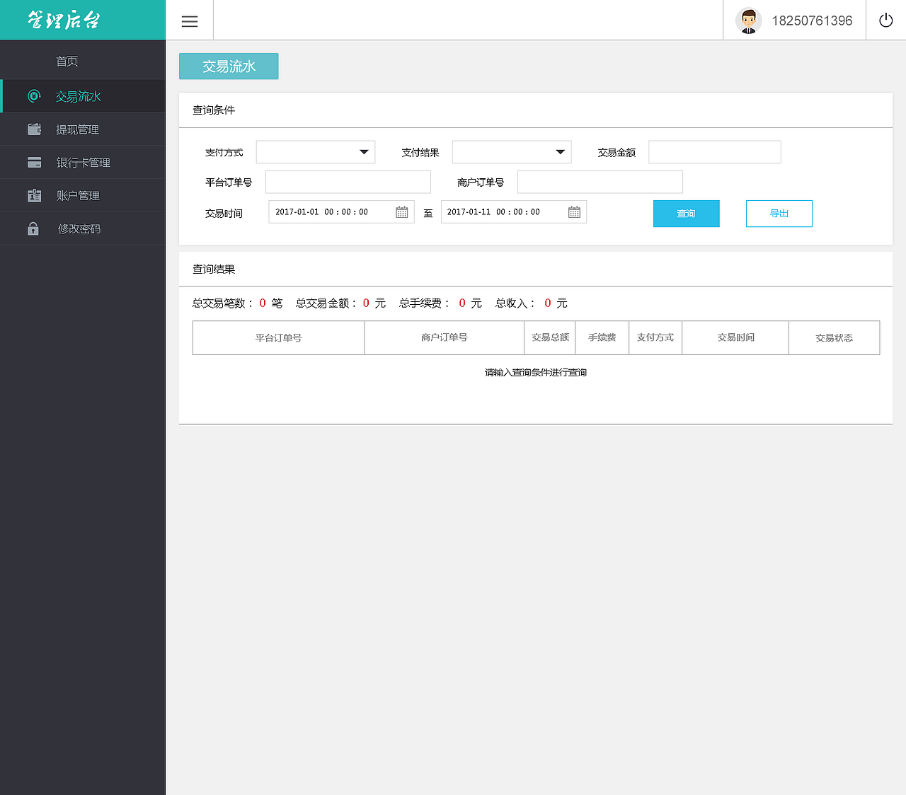 管理后台（图ZNjkwNDU2MDg=） - 其他网页 - 站酷设计师WYTdiuidiu原创素材 - 站酷ZCOOL