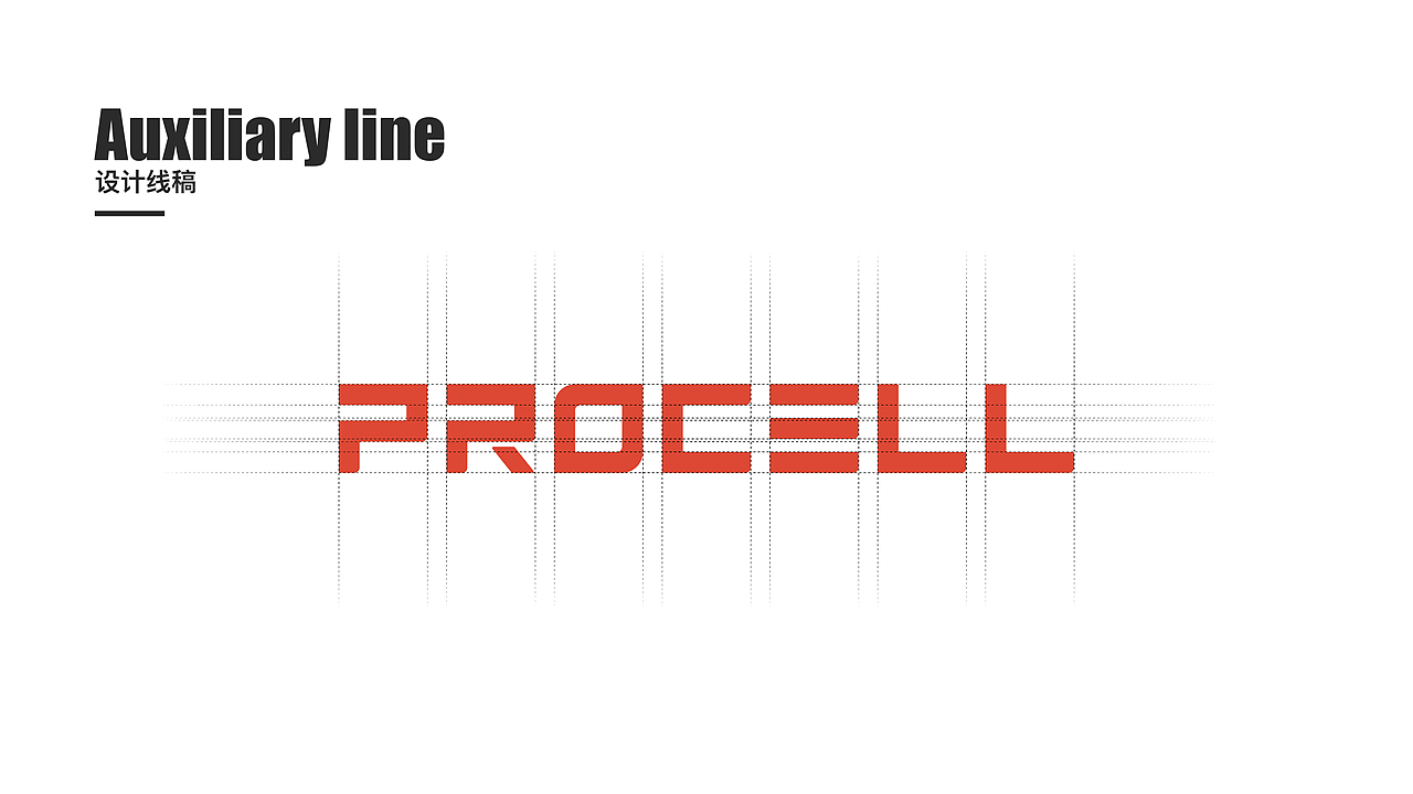 Procell 电池类logo标志设计