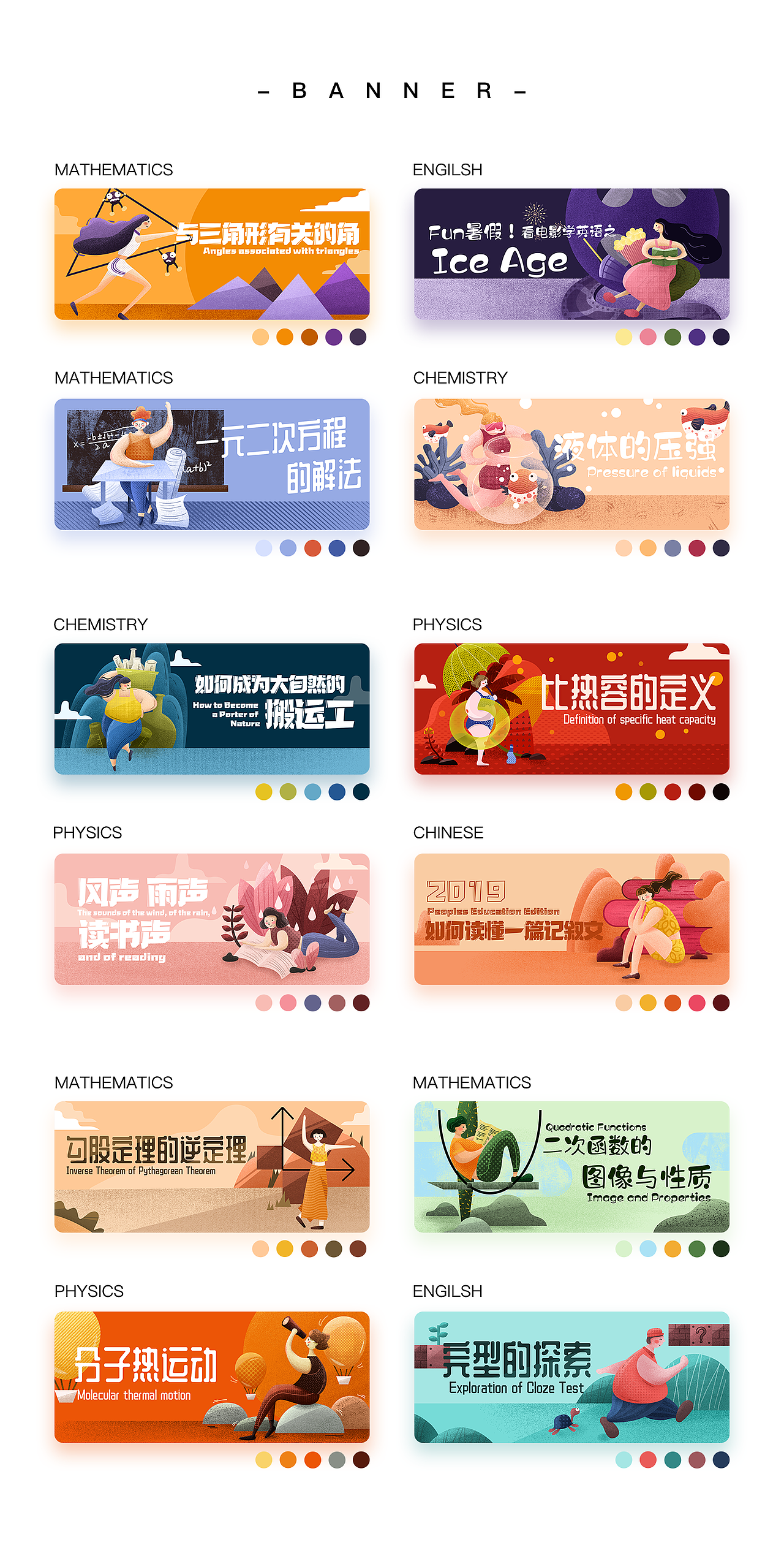 未来课堂 | 在线教育类插画整理（图ZMTY2MTQ2MzI4） - 商业插画 - 站酷设计师丁萝菠原创素材 - 站酷ZCOOL