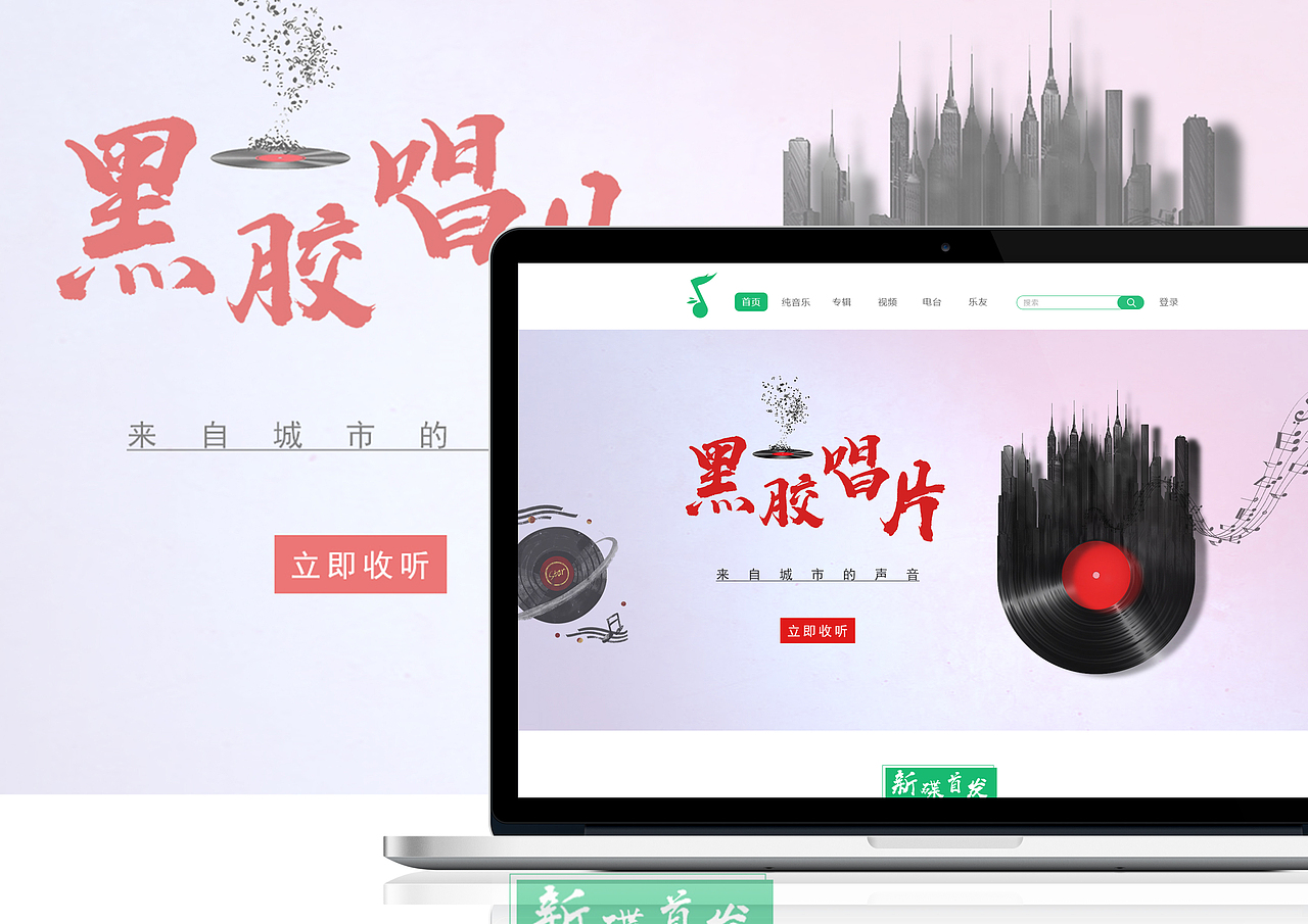 Y音乐 网页设计（图ZMTg2NTU0NTAw） - 游戏/娱乐 - 站酷设计师艳Anne原创素材 - 站酷ZCOOL