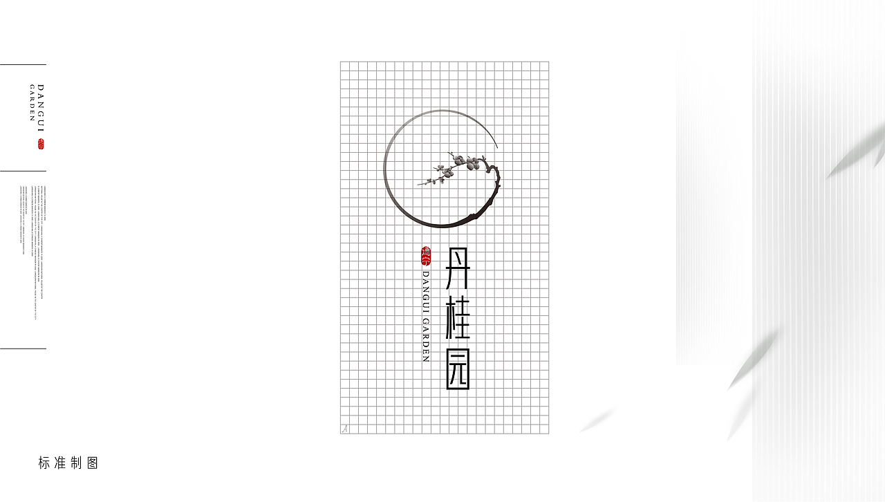 丹桂园竞标方案