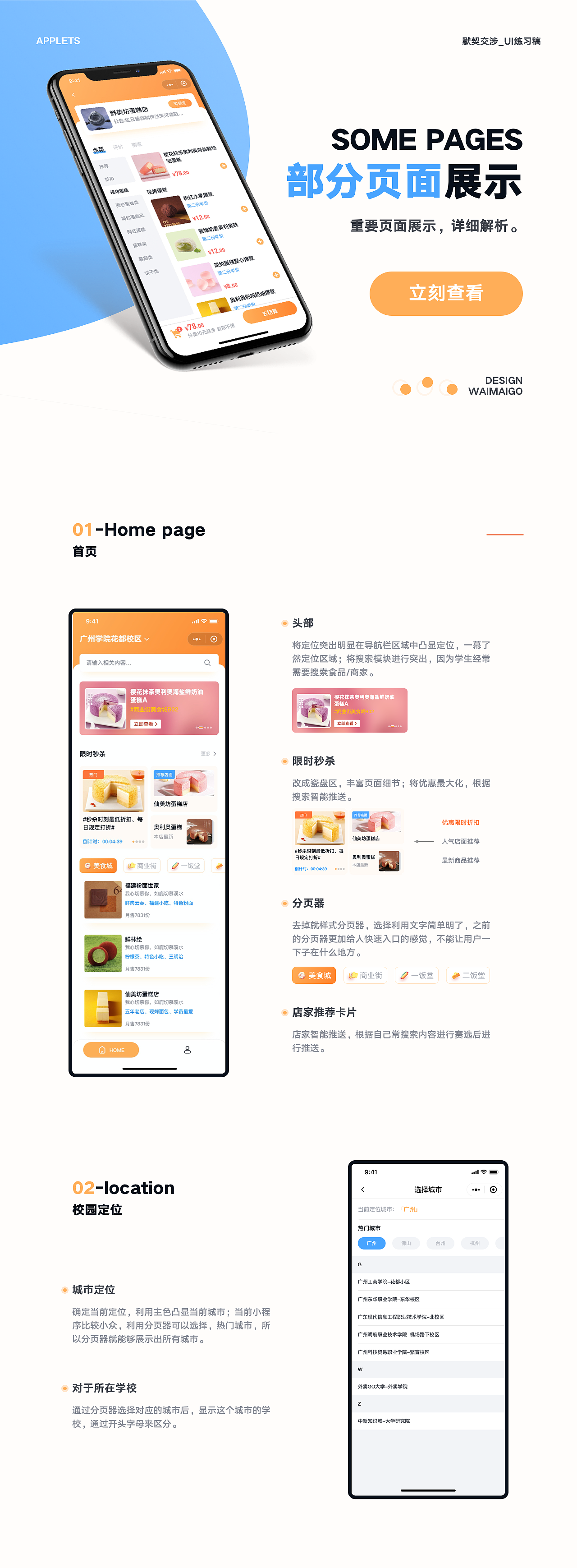 2020最后总结（图ZMjM3MTEyMzgw） - 其他UI - 站酷设计师酋幼原创素材 - 站酷ZCOOL