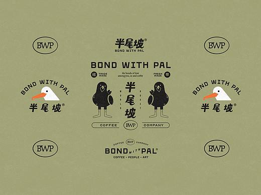 半尾坡咖啡/BOND WITH PAL