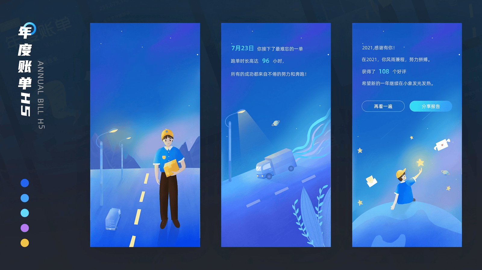 2021作品集（图ZMjg5NDgzOTAw） - APP界面 - 站酷设计师thinker陆原创素材 - 站酷ZCOOL