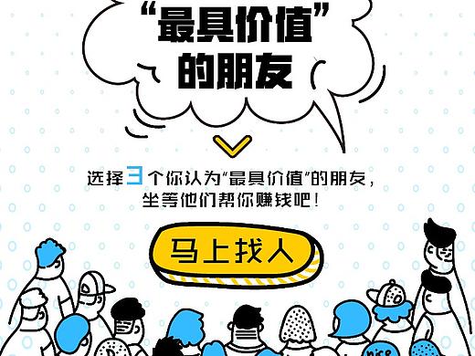 三周年拉新（個(gè)人主頁(yè)-ZMjQ5MjUwMDg=） - 運(yùn)營(yíng)設(shè)計(jì) - 站酷設(shè)計(jì)師大鵬社原創(chuàng)素材 - 站酷ZCOOL