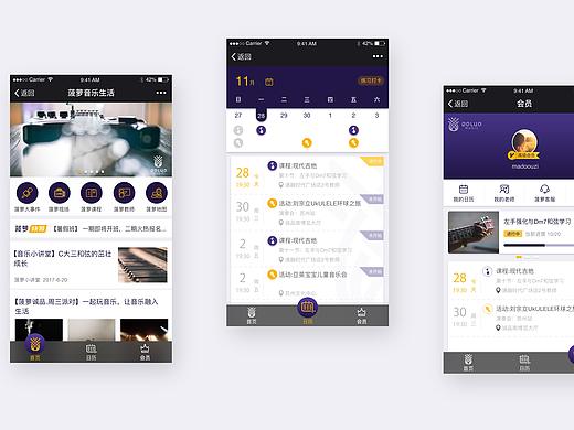 音樂(lè)教育app（個(gè)人主頁(yè)-ZMzA1ODUxODg=） - APP界面 - 站酷設(shè)計(jì)師maodouzi原創(chuàng)素材 - 站酷ZCOOL