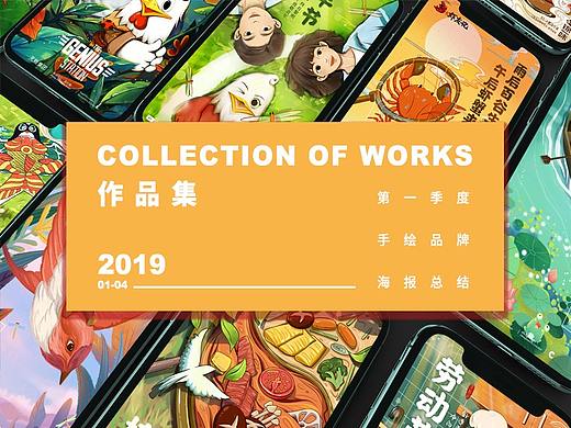 手绘品牌节气海报