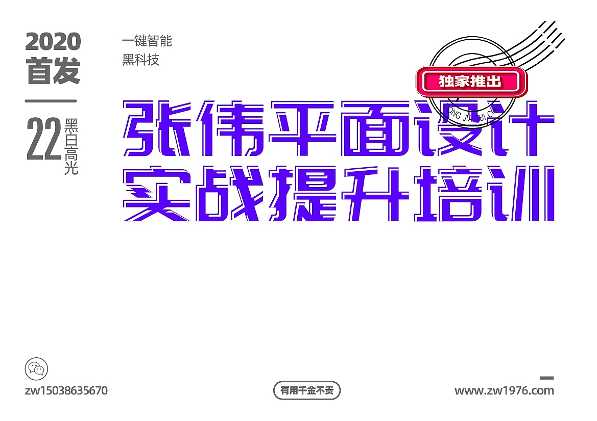 2020.3.20张伟cdr一键立体字插件来了（图ZMjAwOTk3ODcy） - 人机交互 - 站酷设计师易辰品牌设计原创素材 - 站酷ZCOOL