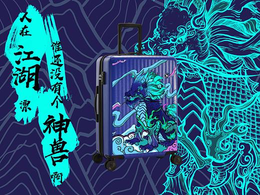人在江湖飘，谁还没有个神兽？