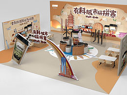 香飘飘线下快闪店设计