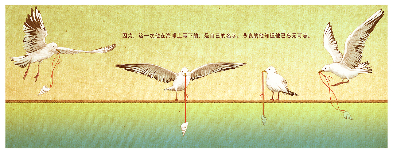 《镜子现实——遗忘海滩》（图ZMTIxOTYwNjQ=） - 绘本 - 站酷设计师司南_燕春山原创素材 - 站酷ZCOOL