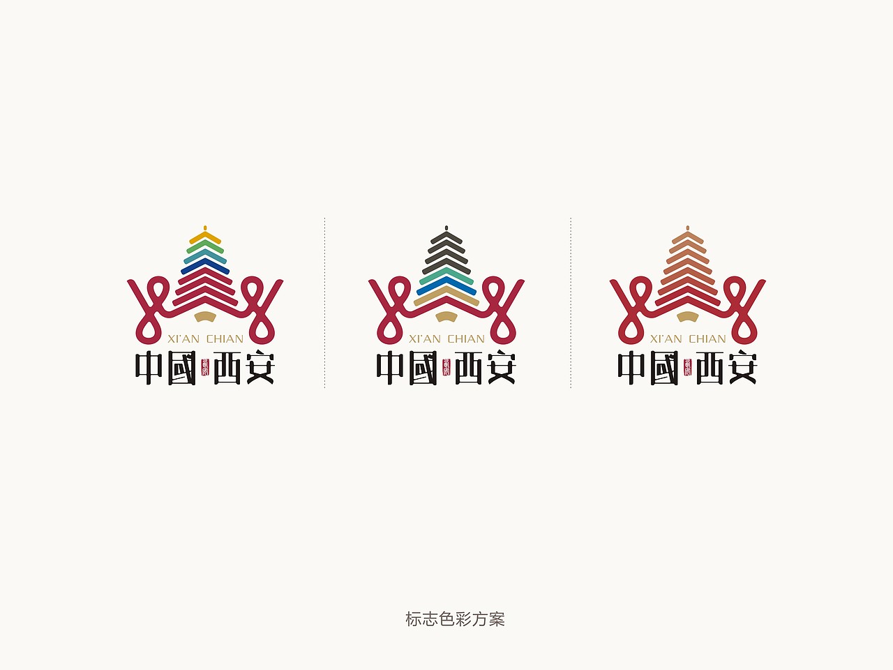 西安城市形象logo设计