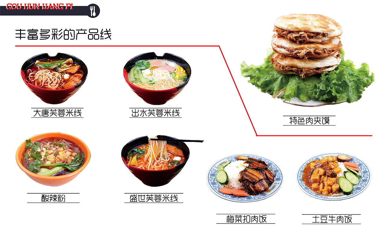 餐饮品牌宣传册（图ZMTMxMDM5MzE2） - 宣传物料 - 站酷设计师路人cc原创素材 - 站酷ZCOOL