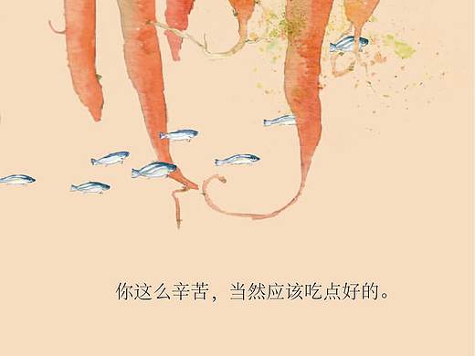 “食鲜”APP页面设计