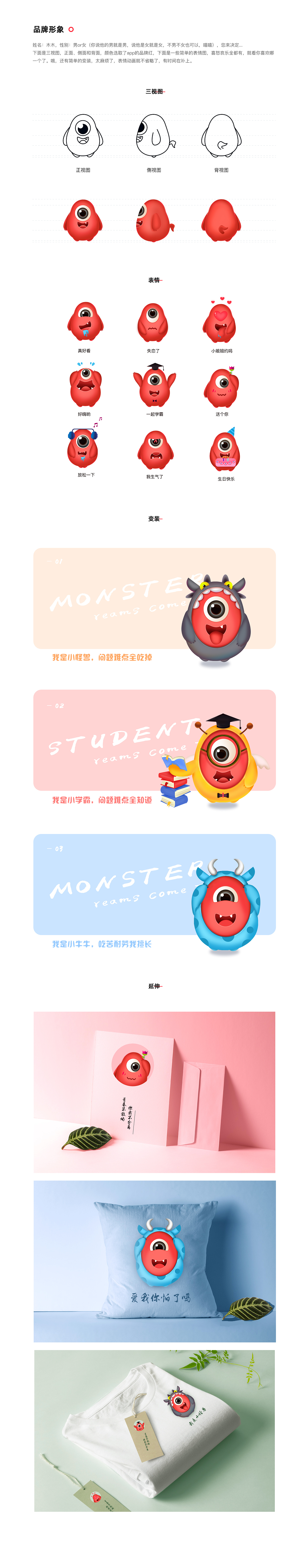 校园司令重设界面v2.0（图ZMTcyNjkxMzg4） - APP界面 - 站酷设计师随心瑟计原创素材 - 站酷ZCOOL