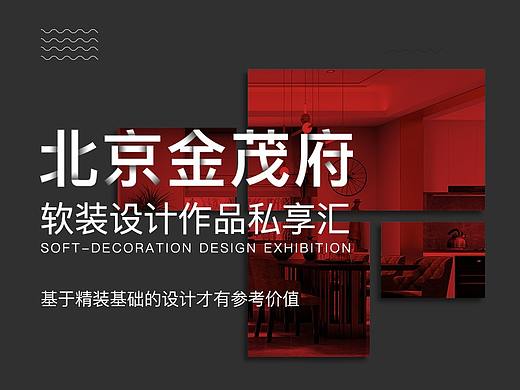 信息流广告专题页设计