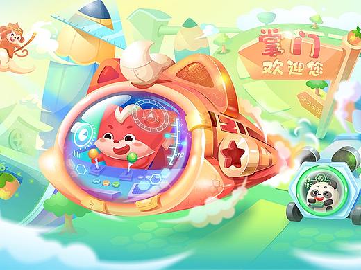 【工作】2019掌门少儿壁纸设计概念图