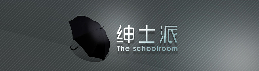 绅士派（图ZMjA4NTY3NjA=） - 主题/皮肤 - 站酷设计师简直是荒唐原创素材 - 站酷ZCOOL