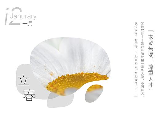 台历封面设计
