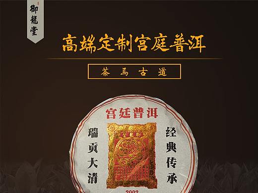 食品淘宝详情页