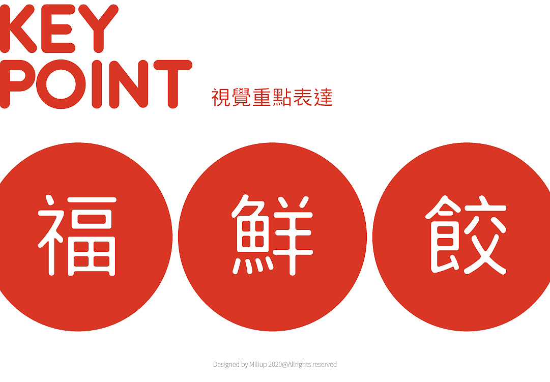 餐饮品牌设计 | 小福鲜 手工薄皮大馅饺 广东新鲜现做（图ZMjYyMTQwMTUy） - 品牌 - 站酷设计师熬夜吃饭原创素材 - 站酷ZCOOL