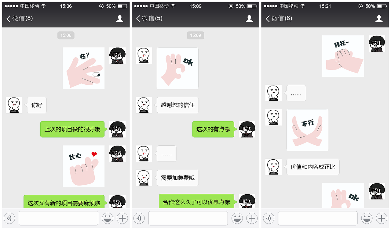 小白聊天向：16个小手让你快速搞定甲方/乙方