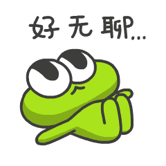 元气青蛙进驻微信表情哟~~~（图ZMzgzOTgzNjA=） - 其他动漫 - 站酷设计师张小纸原创素材 - 站酷ZCOOL