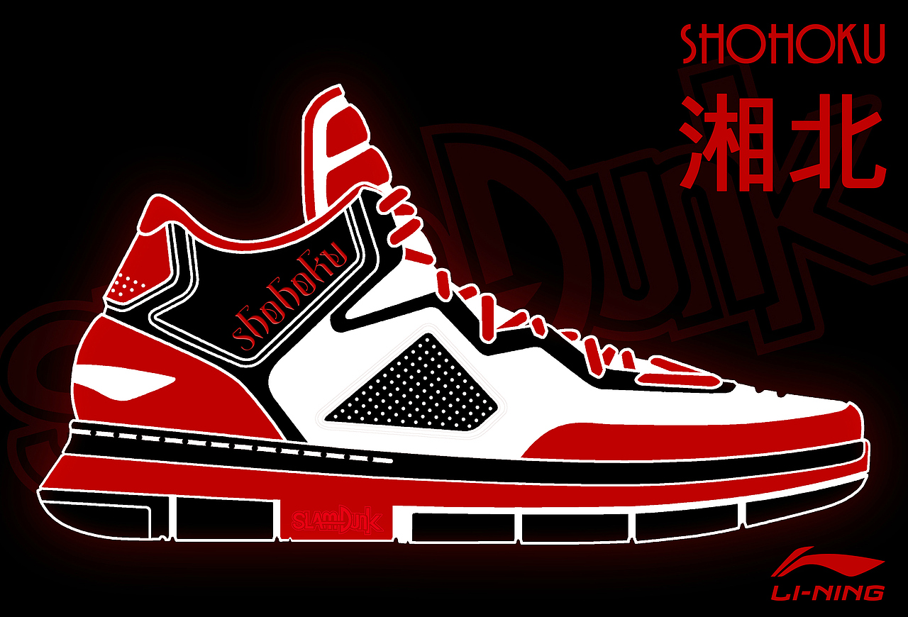 韦德之道4 湘北男篮主场配色,湘北男篮的主场球衣便是白红为主!因为我的篮球启蒙都是因为灌篮高手以及樱木花道!在脚踝处、中底TPU以及鞋舌标注shohoku,代表湘北