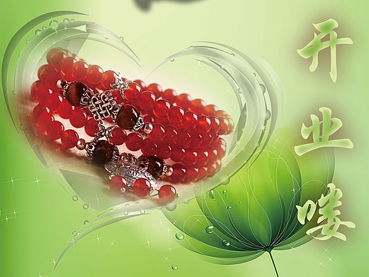 珠寶系列（個人主頁-ZMjAyMDI5NjA=） - 運營設(shè)計 - 站酷設(shè)計師獨想你123love原創(chuàng)素材 - 站酷ZCOOL