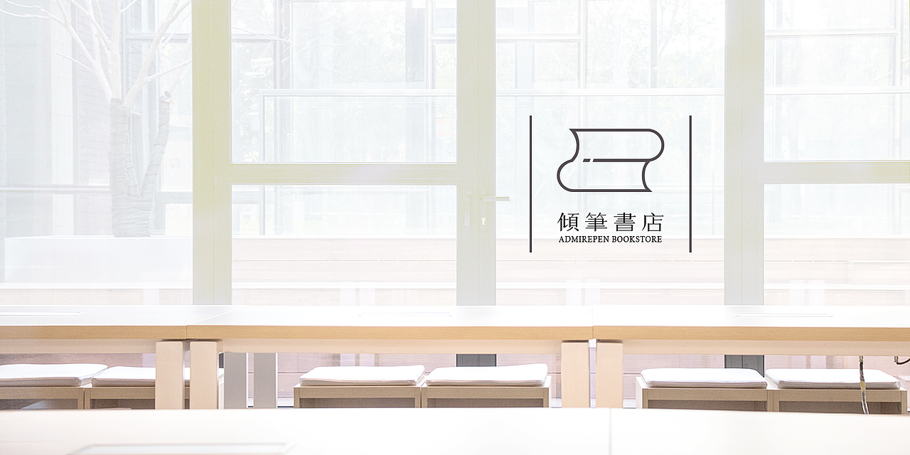 倾笔/ 品牌練習（图ZNzQ3ODY3MDQ=） - 品牌 - 站酷设计师哪块料原创素材 - 站酷ZCOOL