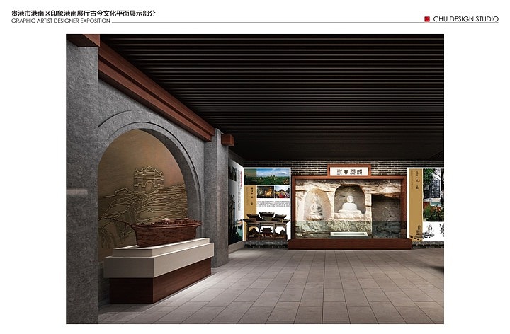 港南历史文化展厅提案文件2017年作品