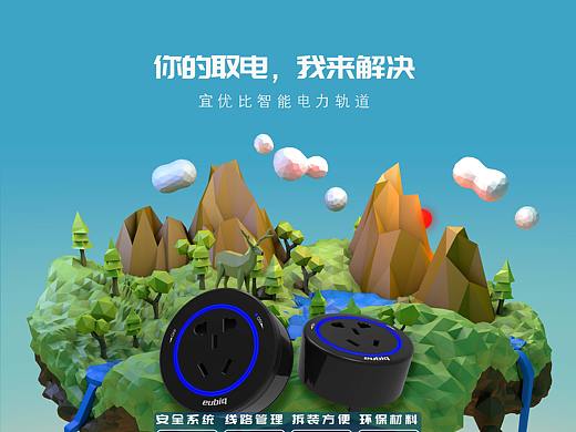 C4D-电力轨道-海报（个人主页-ZMjk4MTc0OTY=） - 海报 - 站酷设计师Tonylin1988原创素材 - 站酷ZCOOL