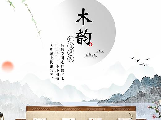 新中式沙发详情