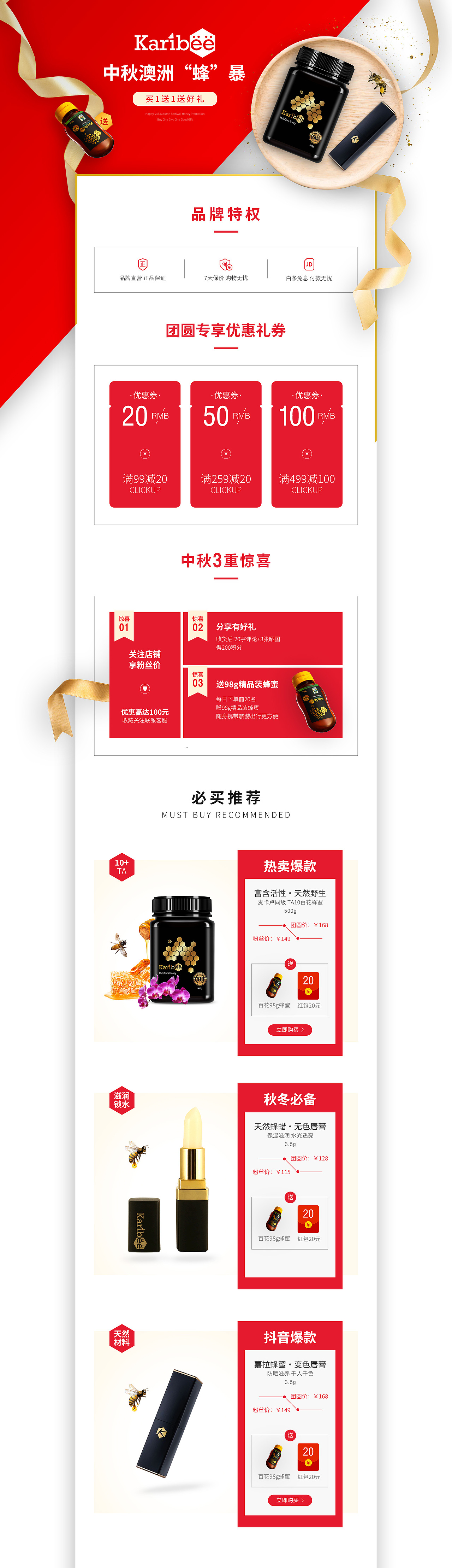 蜂蜜中秋首页 京东天猫淘宝（图ZMTc1NjE5OTg4） - 电商 - 站酷设计师知行合一格物致知原创素材 - 站酷ZCOOL