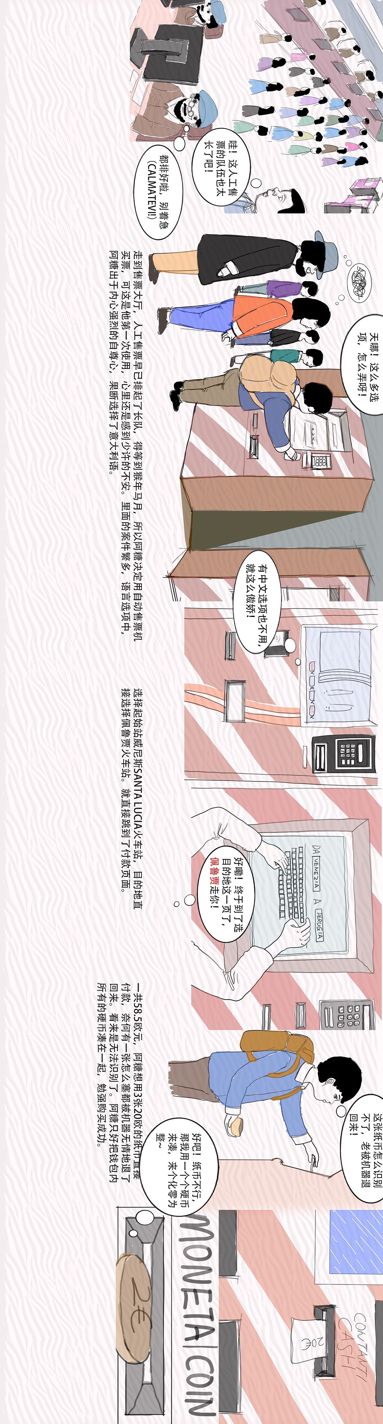 《“画”说威尼斯》相遇都是天注定系列一