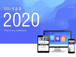 2020UI作品集