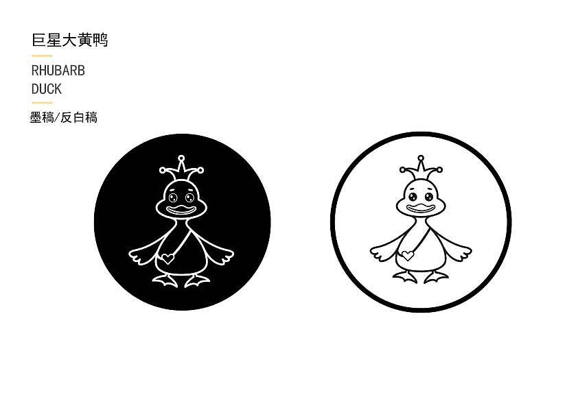 巨星大黄鸭（图ZMjQwNTM1MjAw） - Logo - 站酷设计师一苦糖一原创素材 - 站酷ZCOOL