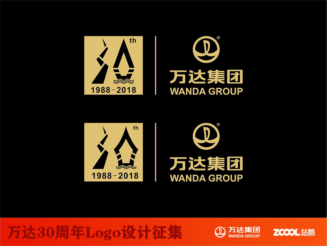 万达30周年庆logo设计(为荣誉而战）（图ZNTE4MDYwMTY=） - Logo - 站酷设计师HUYI1989原创素材 - 站酷ZCOOL