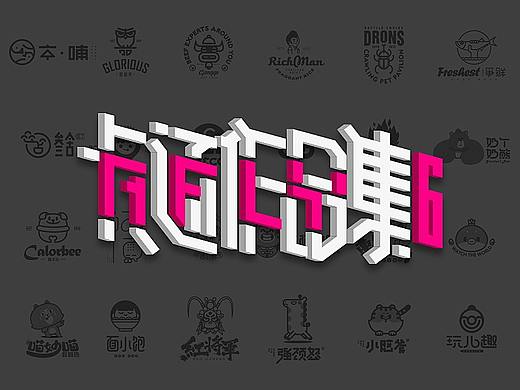 Afly | 卡通形象&LOGO合集(六) 
