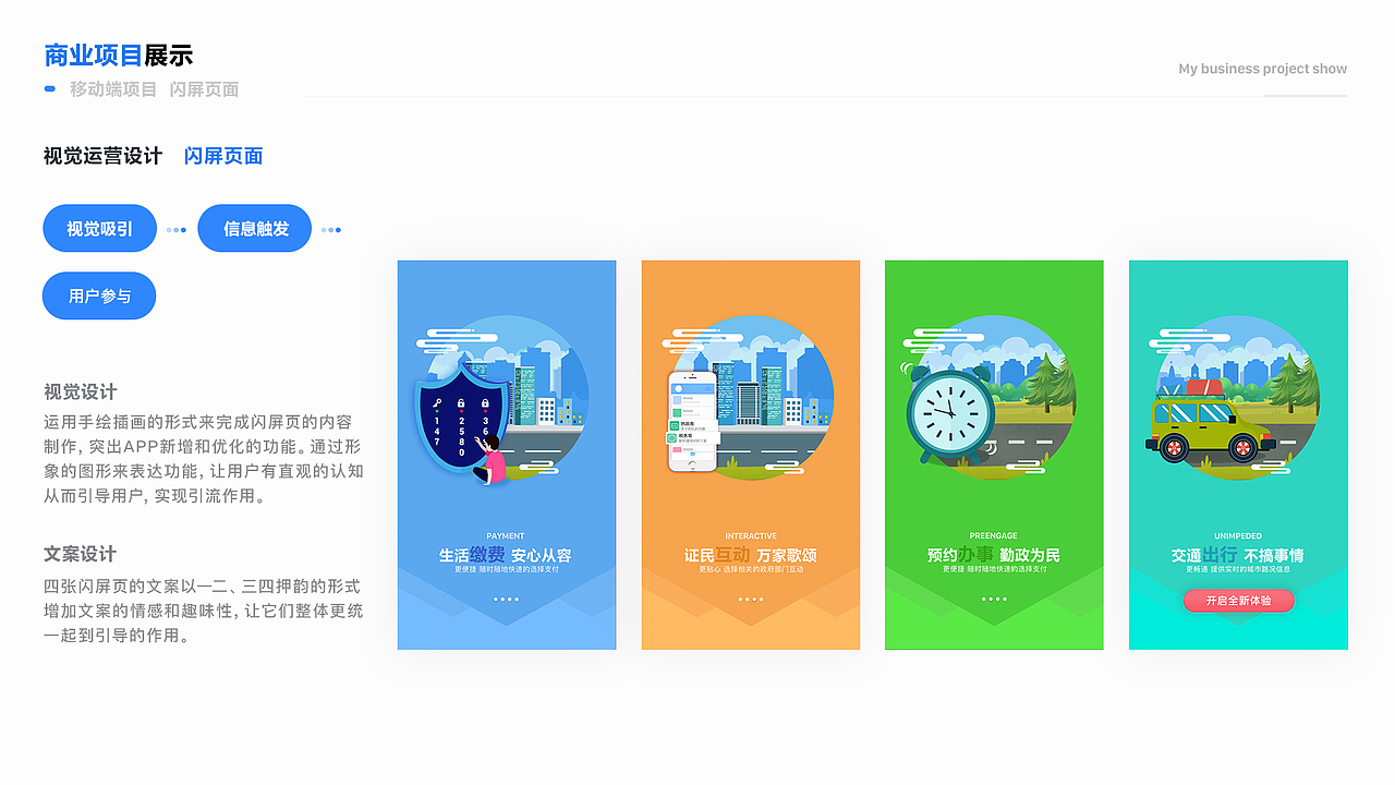 我的太原APP（图ZMTg2Nzc3NzEy） - APP界面 - 站酷设计师土土的小装原创素材 - 站酷ZCOOL