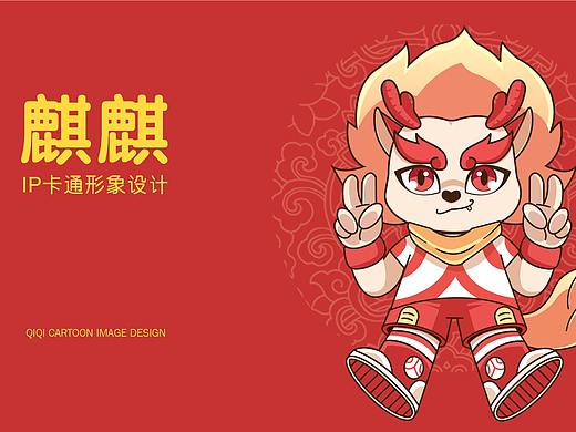IP形象设计