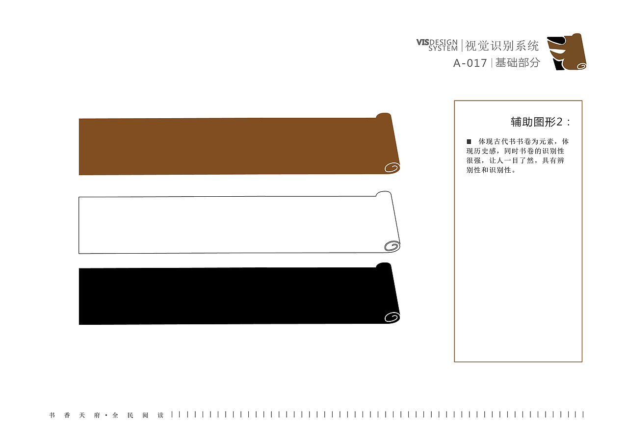 书香天府全名阅读