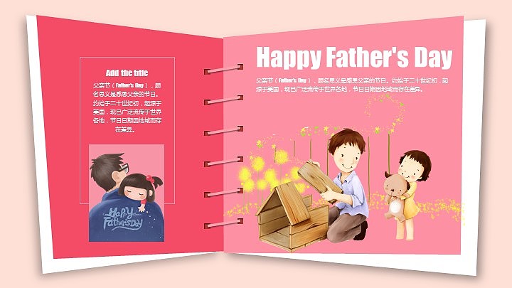 【叶雪PPT】父亲节通用动态PPT模板（图ZODI0MjgwNDg=） - PPT/Keynote - 站酷设计师叶雪Design原创素材 - 站酷ZCOOL