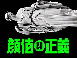 一套中文字体