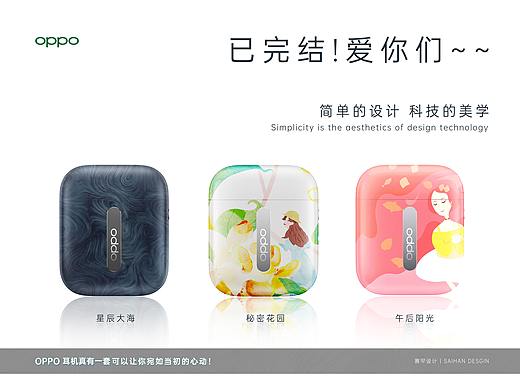 些许这些可以触及到你内心的OPPO系列外壳