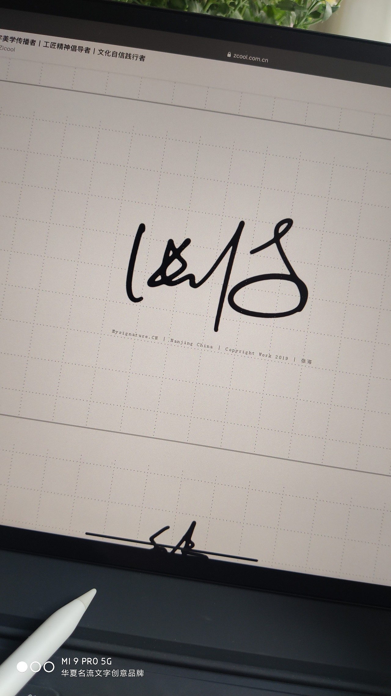 2020年签名与手写设计作品展示丨南京签名丨南京孙老师